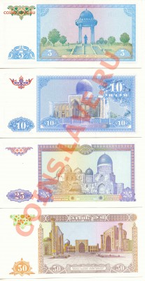 Узбекистан. 4 боны 1994г.  до 26.02.14   21-00Мск - Uzbekistan_94_2