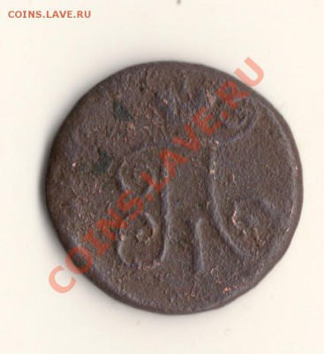 Денга 1798год ЕМ.до02.03.14.в 22.00мск - сканирование0002