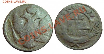 Денга 1744 год . до 01.03.2014 до 22-00 по Москве - денга 1744 