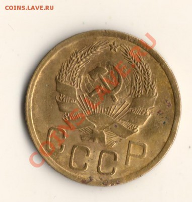 3копейки 1935год.до02.03.14.в 22.00мск - сканирование0002