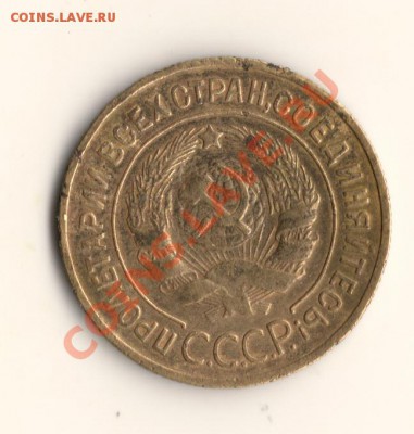3копейки 1933год.до02.03.14.в 22.00мск - сканирование0002