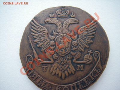 5 копеек 1787 года ТМ - IMGP0089.JPG