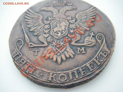 5 копеек 1787 года ТМ - IMGP0091.JPG