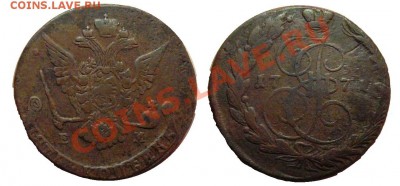 5 копеек 1771 год . до 01.03.2014 до 22-00 по Москве - 5 КОПЕЕК 1771