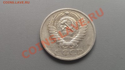 50 копеек  1970  года  01.03.14- 21-30 - IMAG2486