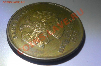 плакировка снята или брак? 5р 1998 ммд - Xa3iaGsPcU0