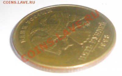 плакировка снята или брак? 5р 1998 ммд - ycS9sGajHlM