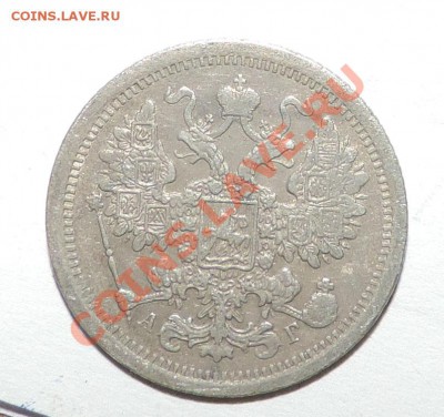 15 копеек 1886 года ----------до 28.02 в 22:05 - 111 1190