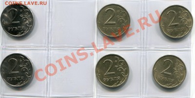 2 рубля .погодовка 1997-2013 г. до 01.03.2014 до 22-10 - 2 рубля погодовка реверс 2