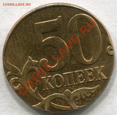 50 копеек 2012 г на кружке 10 копеек.до 01.03.2014 до 22-00 - 50 копеек 2012  г на кружке 10 коп реверс 11
