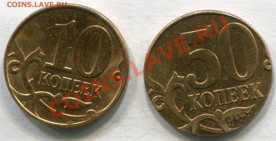 50 копеек 2012 г на кружке 10 копеек.до 01.03.2014 до 22-00 - 50 копеек 2012  г на кружке 10 коп реверс