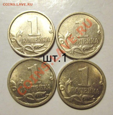 Нечастые 1 и 5 коп 1997г СП(6 шт)+бонус 26.02. 22:00мск - IMG_2578