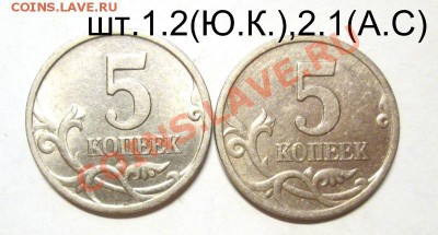 Нечастые 1 и 5 коп 1997г СП(6 шт)+бонус 26.02. 22:00мск - IMG_2579