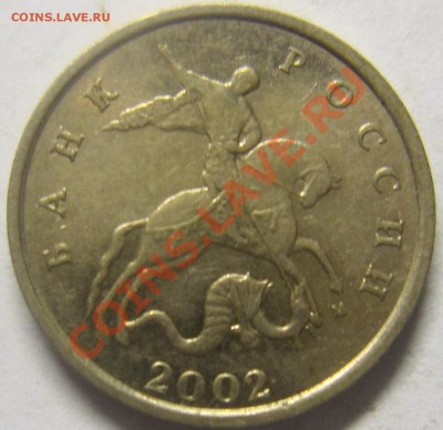 5копеек 2002 года штГ и штБ? - IMG_1722_NEW