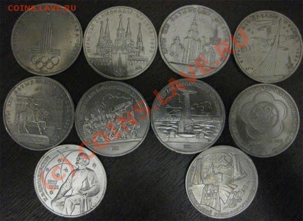 юбилейка ссср 20шт, до 24.02.10 - СССР-1