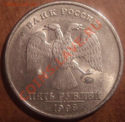 5 руб 1998 года ММД шт 1.3В- не частая разновидность - 1393258784-d87366360b9c42639af77bc00dfddccb