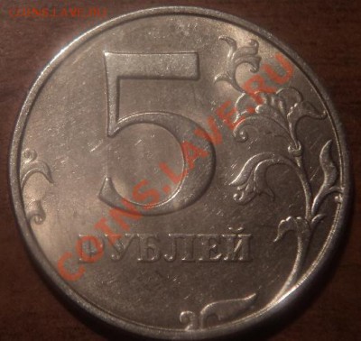 5 руб 1998 года ММД шт 1.3В- не частая разновидность - 1393258815-fdb6b36fc28973620430dab44429a5b4