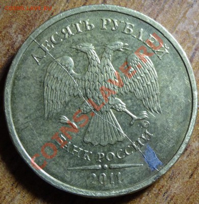 полный раскол 10 руб 2 шт до 27.02.14 - 11