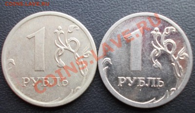 1 рубль 2009 ММД (нечастые разновидности вкл.С2.2Г) до 28.02 - 2.41_А_2.JPG