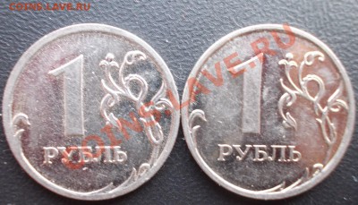 1 рубль 2009 ММД (нечастые разновидности вкл.С2.2Г) до 28.02 - 2.43_Д_2.JPG