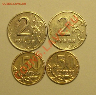 2руб 1999ммд-2шт  50коп 2002сп-2шт  27-02-14г 22-00мск - 112_9873.JPG