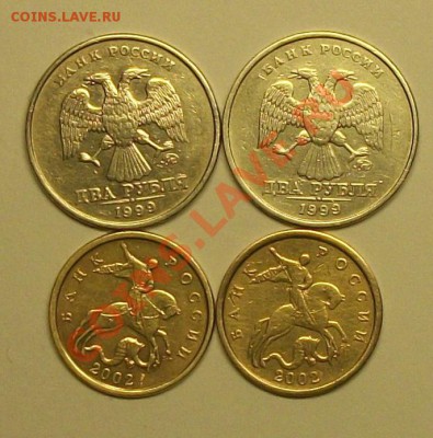 2руб 1999ммд-2шт  50коп 2002сп-2шт  27-02-14г 22-00мск - 112_9871.JPG