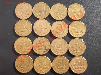 50 копеек 2002 ММД 64 штуки до 28.02 - DSCN1159.JPG