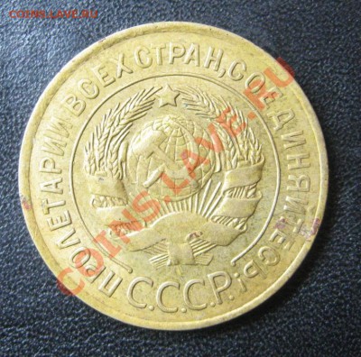 1.2.3 копейки 1926-1929 до 02.03.14 в 22.00мск. ХОРОШИЕ - IMG_1118.JPG