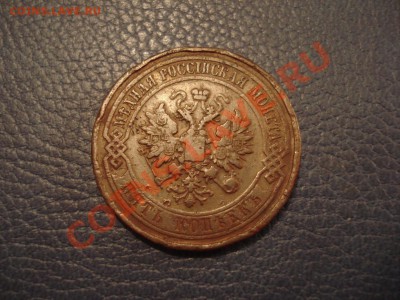 5коп  1911г СПБ   не гнилая - 5 коп 1911_2