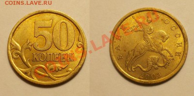 50 копеек 2003 сп 2.11 до 28.02.2014 - 50 копеек 2003 сп