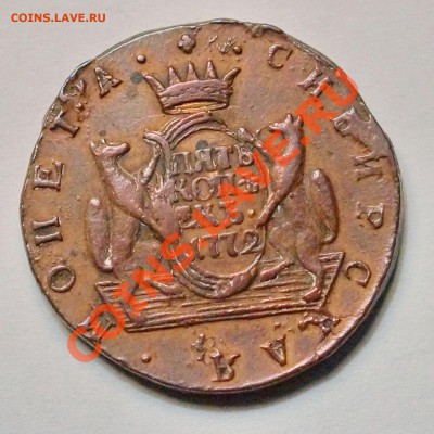 Оценка состояния и стоимости 5 копеек 1772г. - DSC00296.JPG