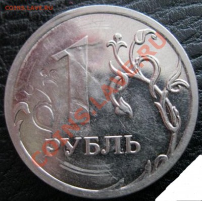 Брак на реверсе рубля 2009г.(ещё одна веточка) - 680489541