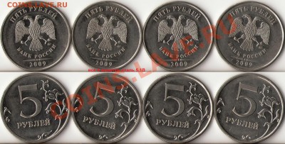5 рублей редкие и нечастые разновиды 1998,2008-10г. до 3.03 - 1