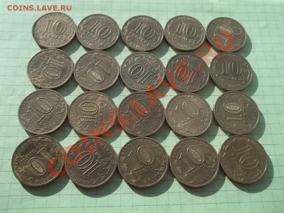 10 рублей 2010 Победа 65 лет 20 монет - 000_0002.JPG