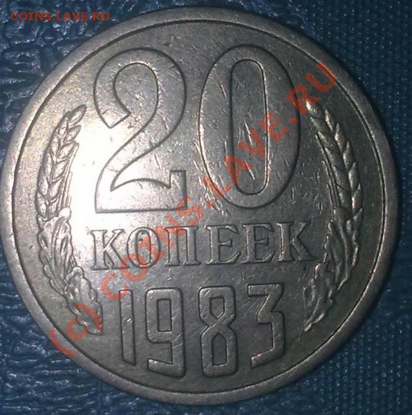 20 коп83. - 21022010893-001