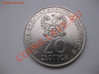 ПОЛЬША,20 злотых 1978г(Первый польский космонавт)!до 27.02 - IMG_0498.JPG