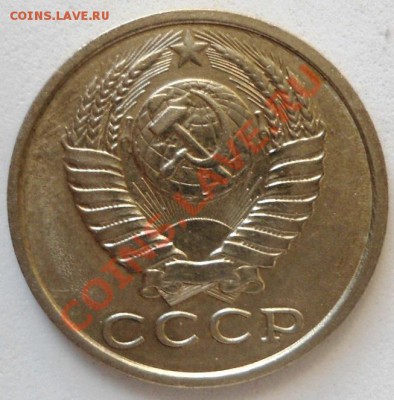 15 копеек-1989год-реверс. - DSC01079.JPG