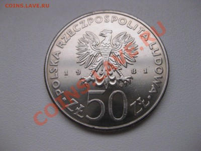 ПОЛЬША,50 злотых 1981г(F.A.O.)!до 27.02 - IMG_0500.JPG