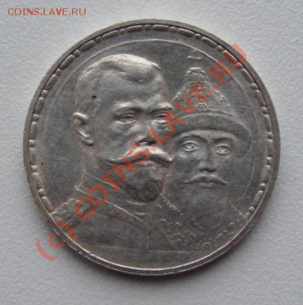 Рубль 300ЛДР плоский - отличный! - с 5тр - до 24.02.10 22:00 - 1r-1913-plosk-2(av).JPG