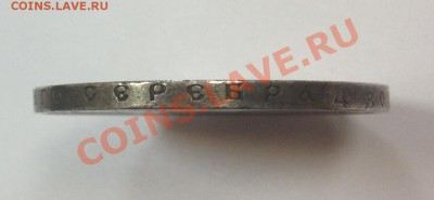 1 рубль 1896 год, * - image-25-02-14-11-02-3