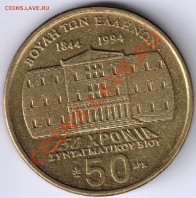 50 драхм, Греция, Деметриос Калергис - д. каллергис,  лот  об 
