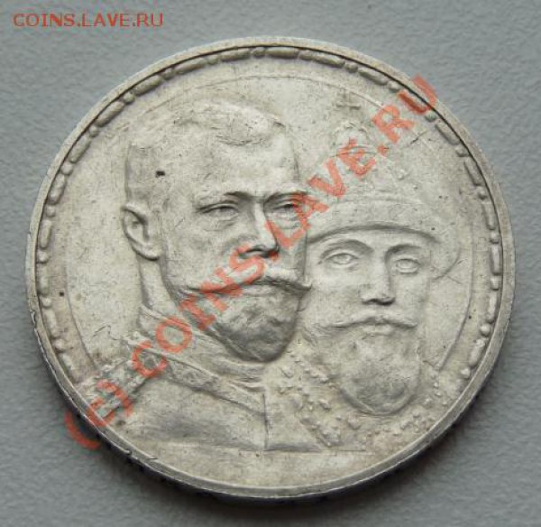 Рубль 300ЛДР плоский - отличный! - с 5тр - до 24.02.10 22:00 - 1r-1913-plosk-3(av-ugol).JPG