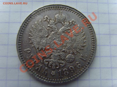 1 рубль 1912 . Штемпельный. - SNV30764.JPG