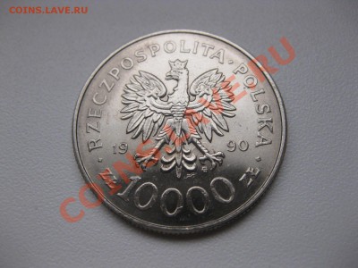 ПОЛЬША,10000 злотых 1990г(Солидарность)!до27.02 - IMG_0502.JPG