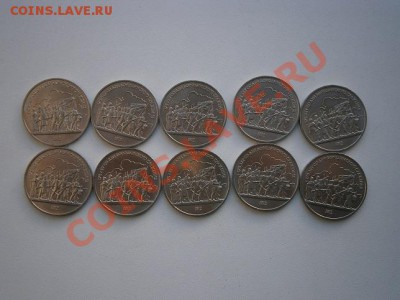 1рубль 1987г.Бородино Барельеф 10шт.мешк-е 02.03.14 22.00мск - PC090001.JPG