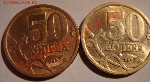 50 копеек 2006 сп - DSC00816.JPG