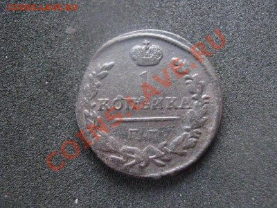 ! Копрейка 1824 ЕМ. До 3.03.2014г. - 3 ф 009.JPG