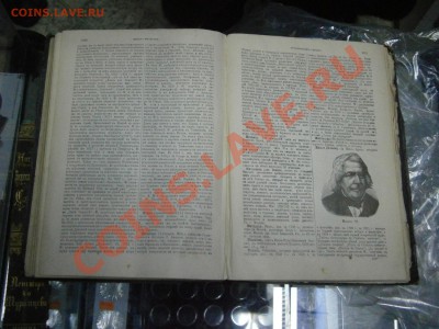 Настольный энциклопедический словарь 1897г. на оценку. - P2230019.JPG