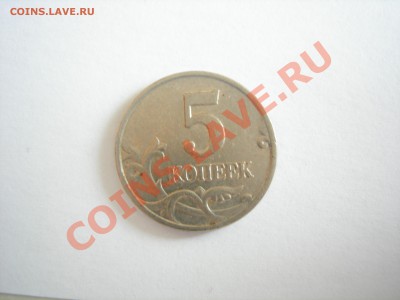5копеек 2002 года штГ и штБ? - DSCN9349.JPG