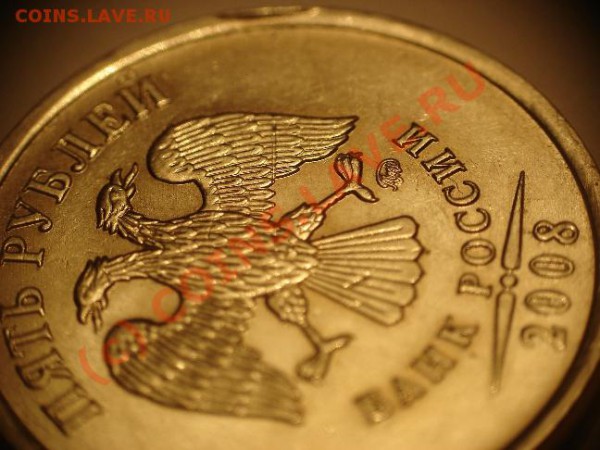 5р 2008г брак? оцените? - DSC05941.JPG